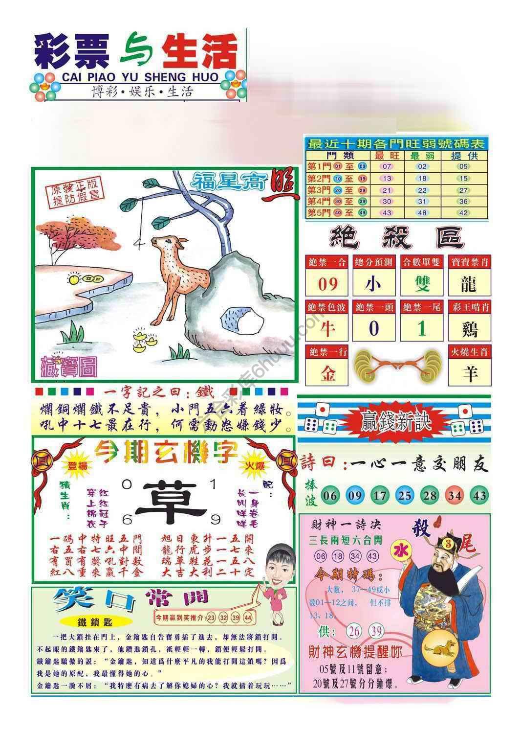 合众赌经
