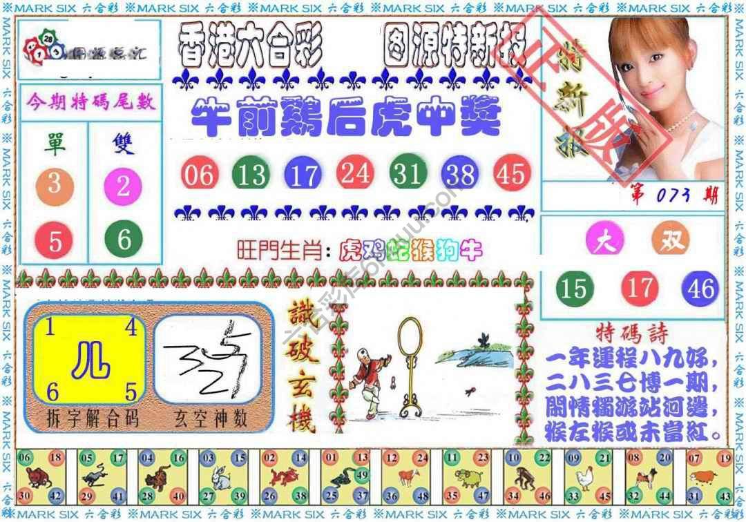 港版特新报
