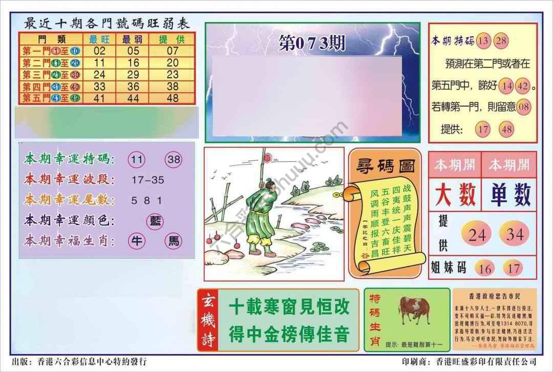香港逢赌必羸