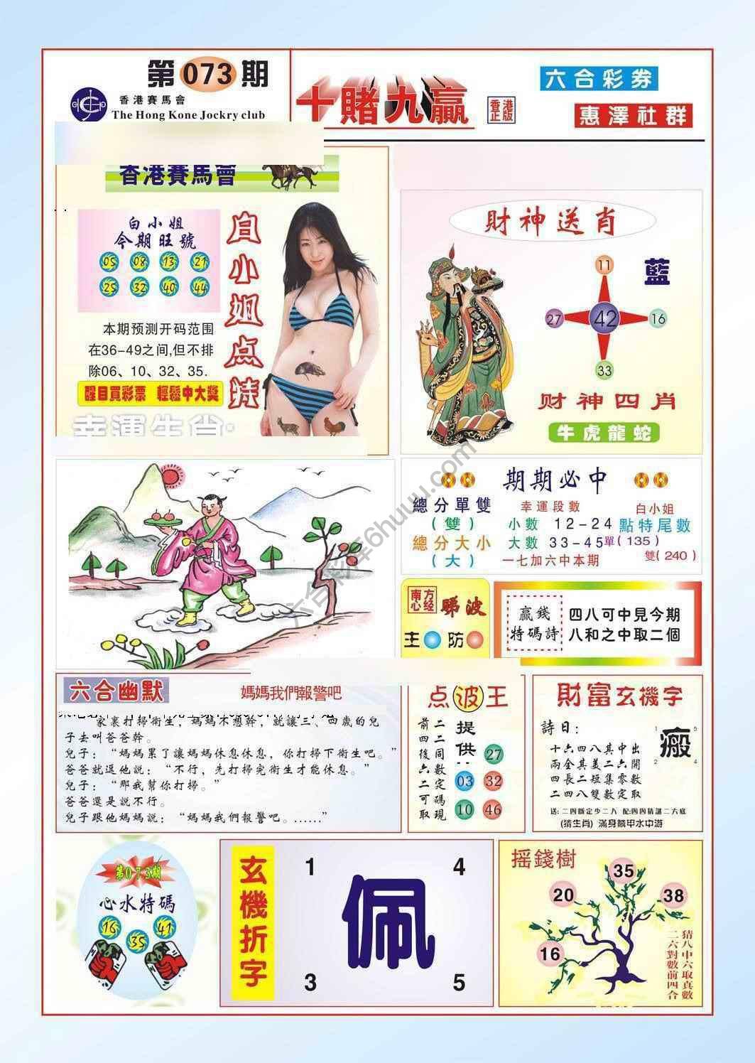 十赌九赢