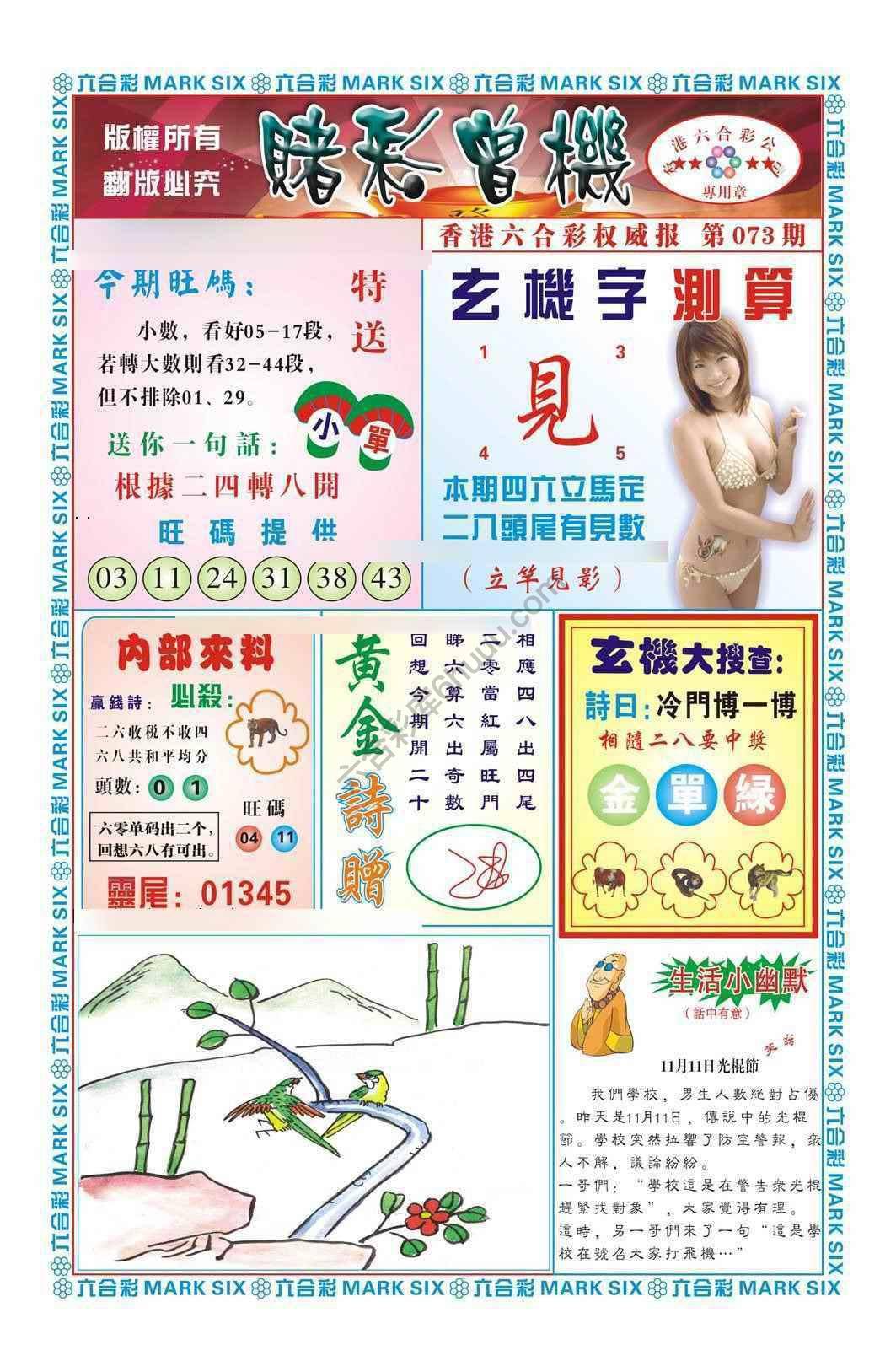 赌彩曾机