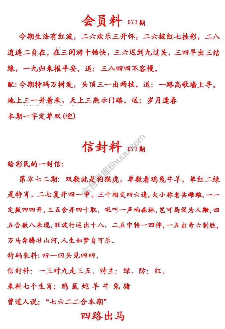 彩民信封