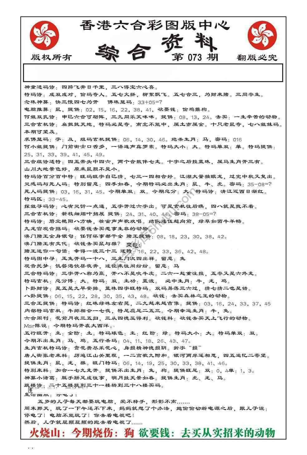 内部综合资料