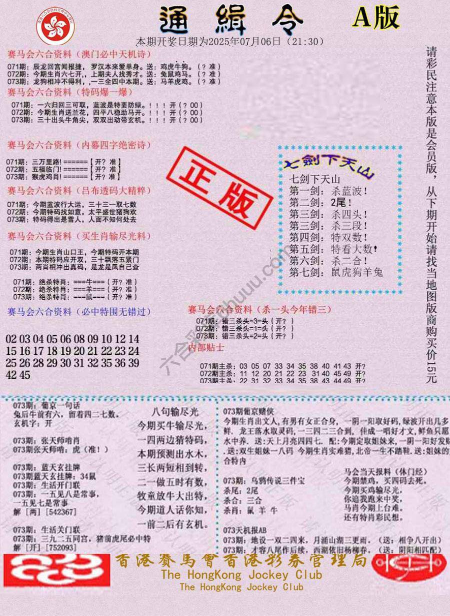 通缉令