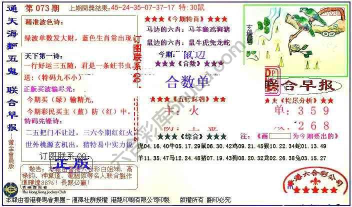 联合早报