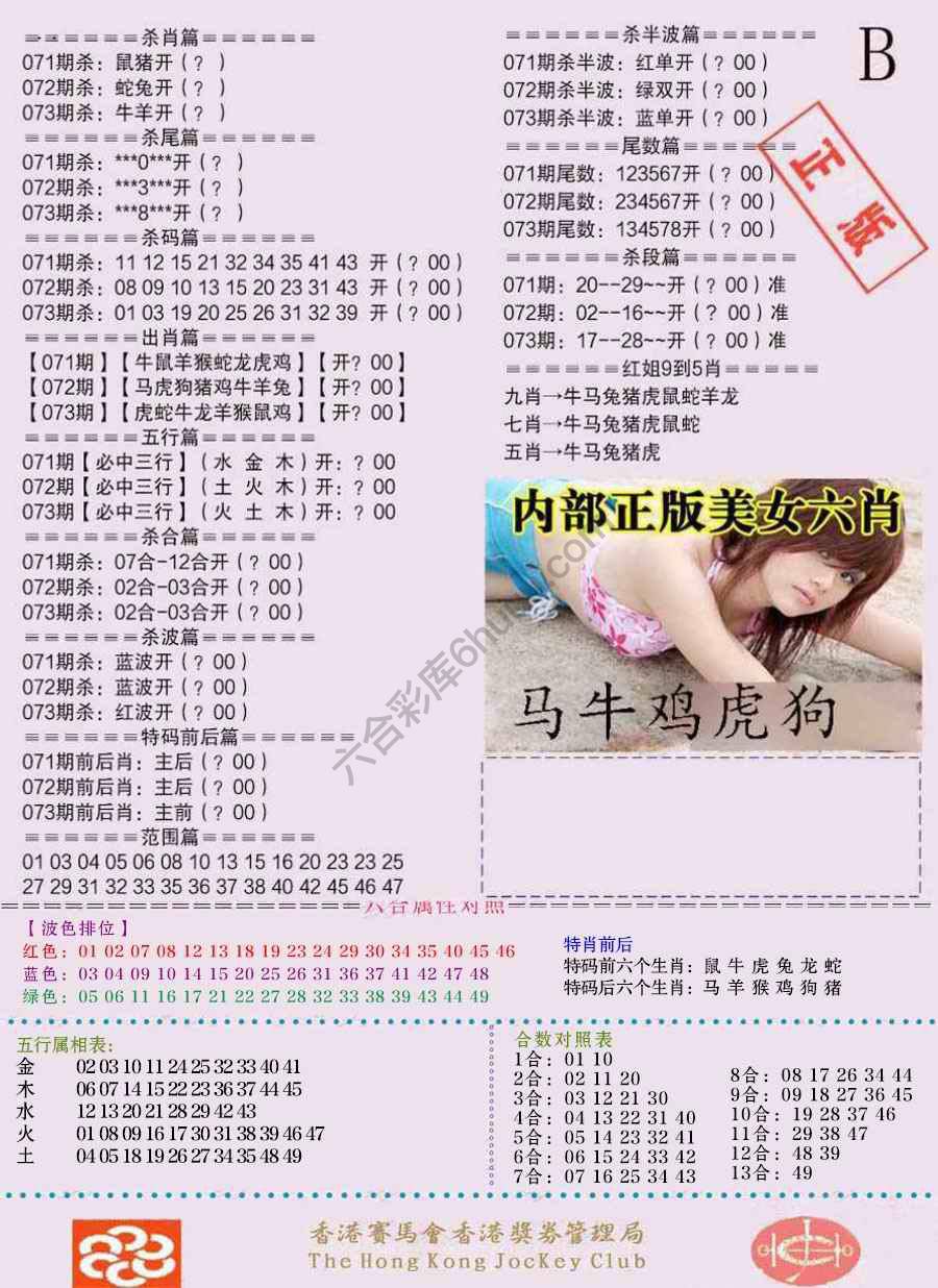 全网通缉令