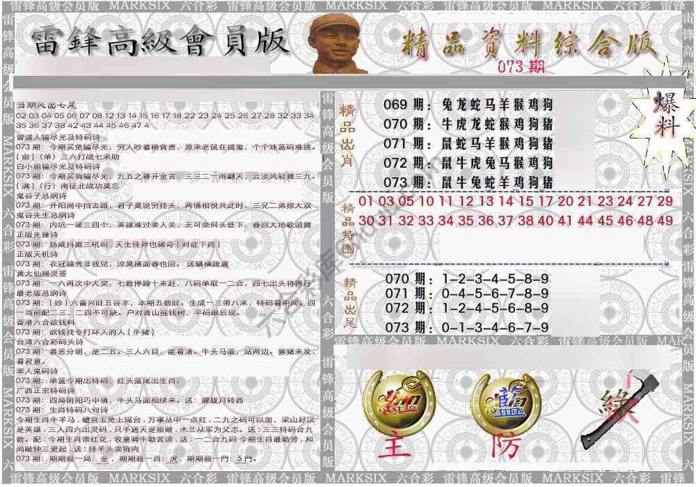 当天报
