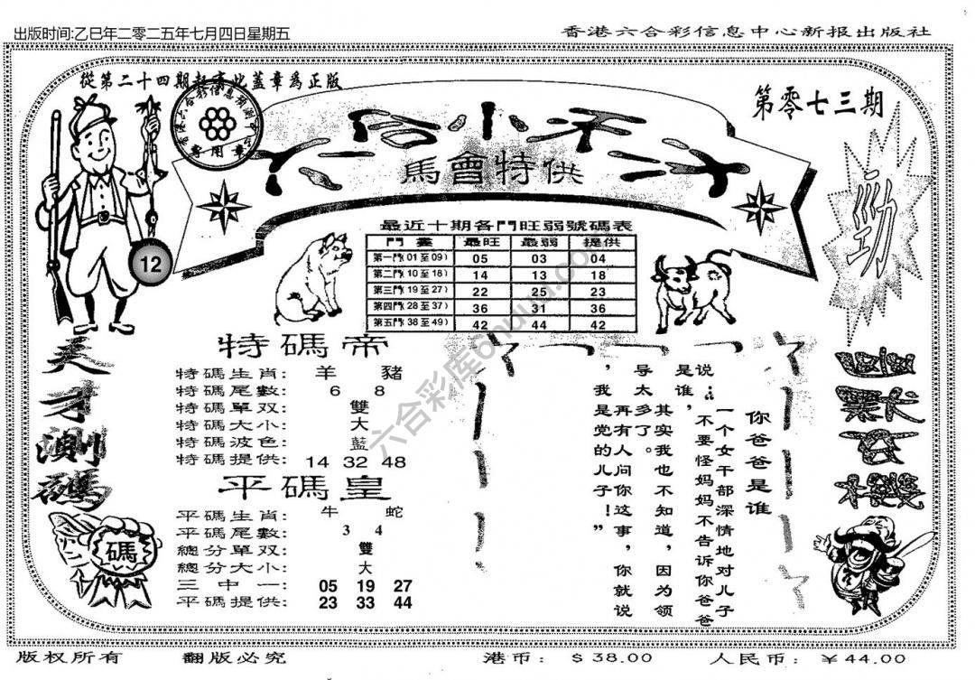 六合小天才
