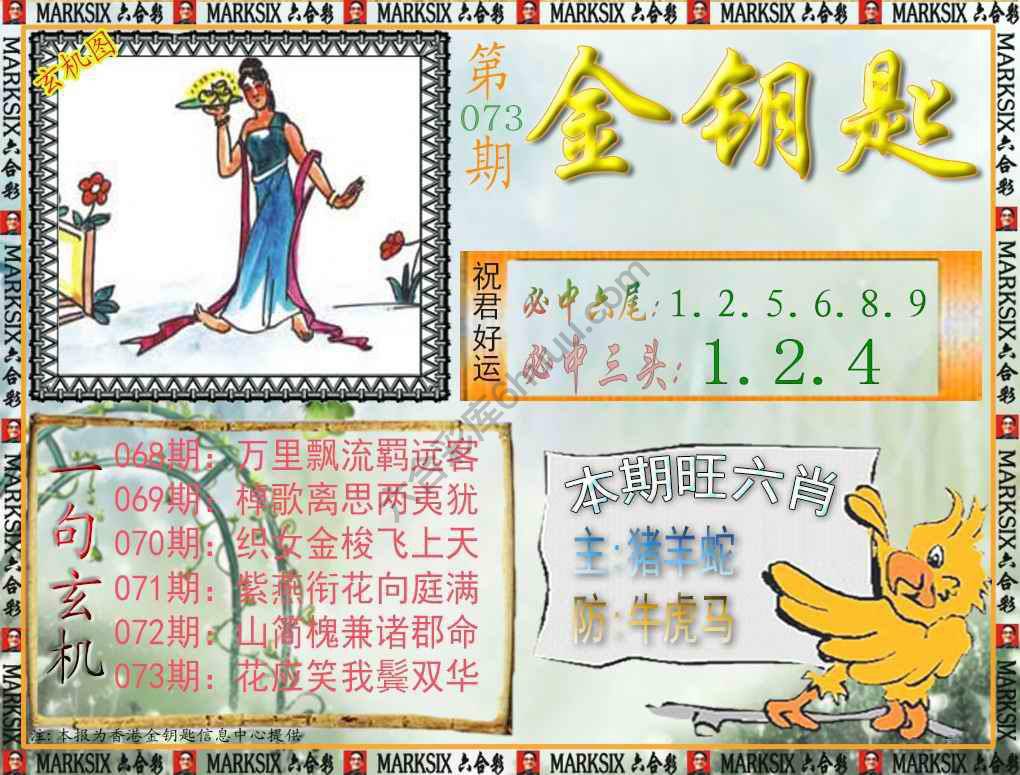 金钥匙
