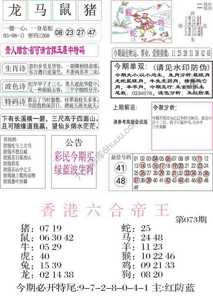 凤凰闲情