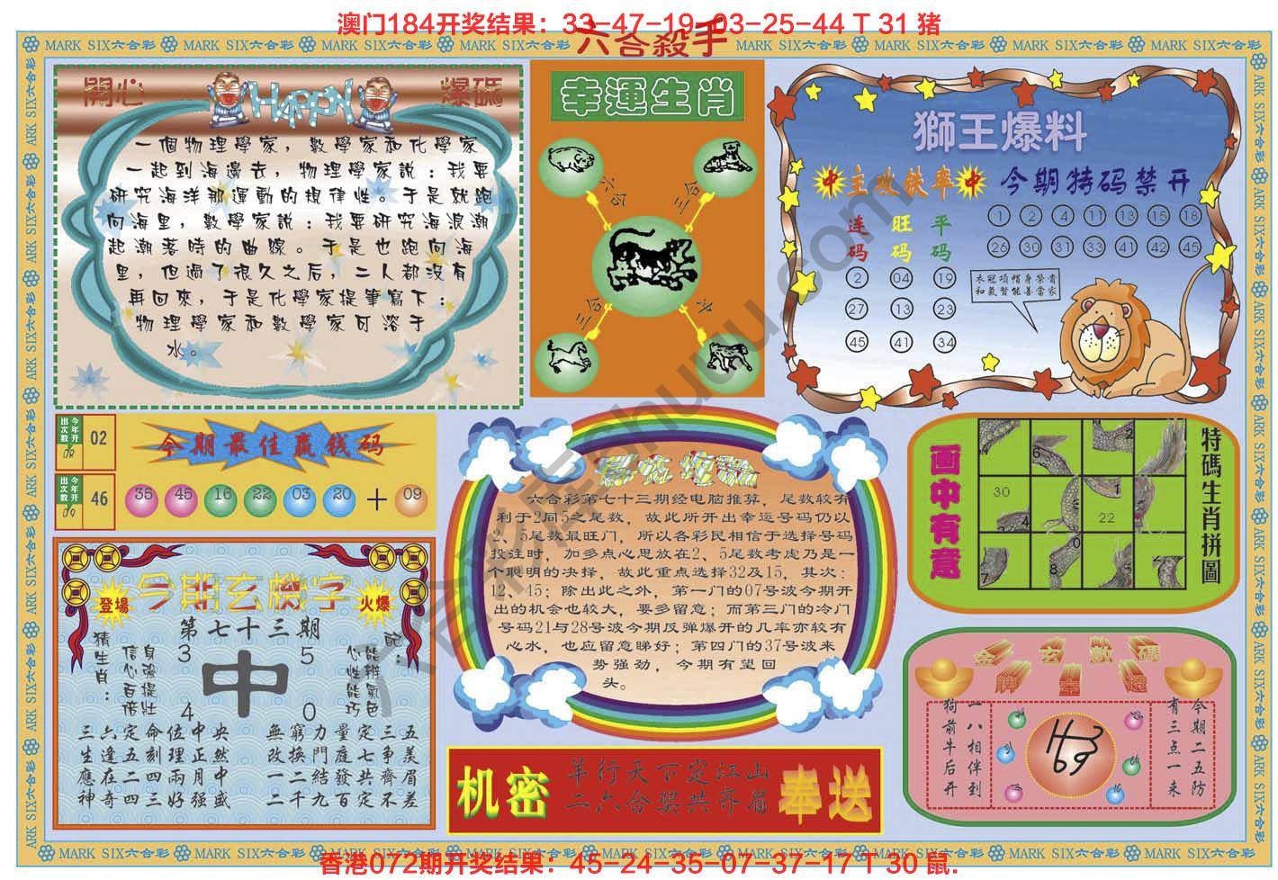 六合杀手