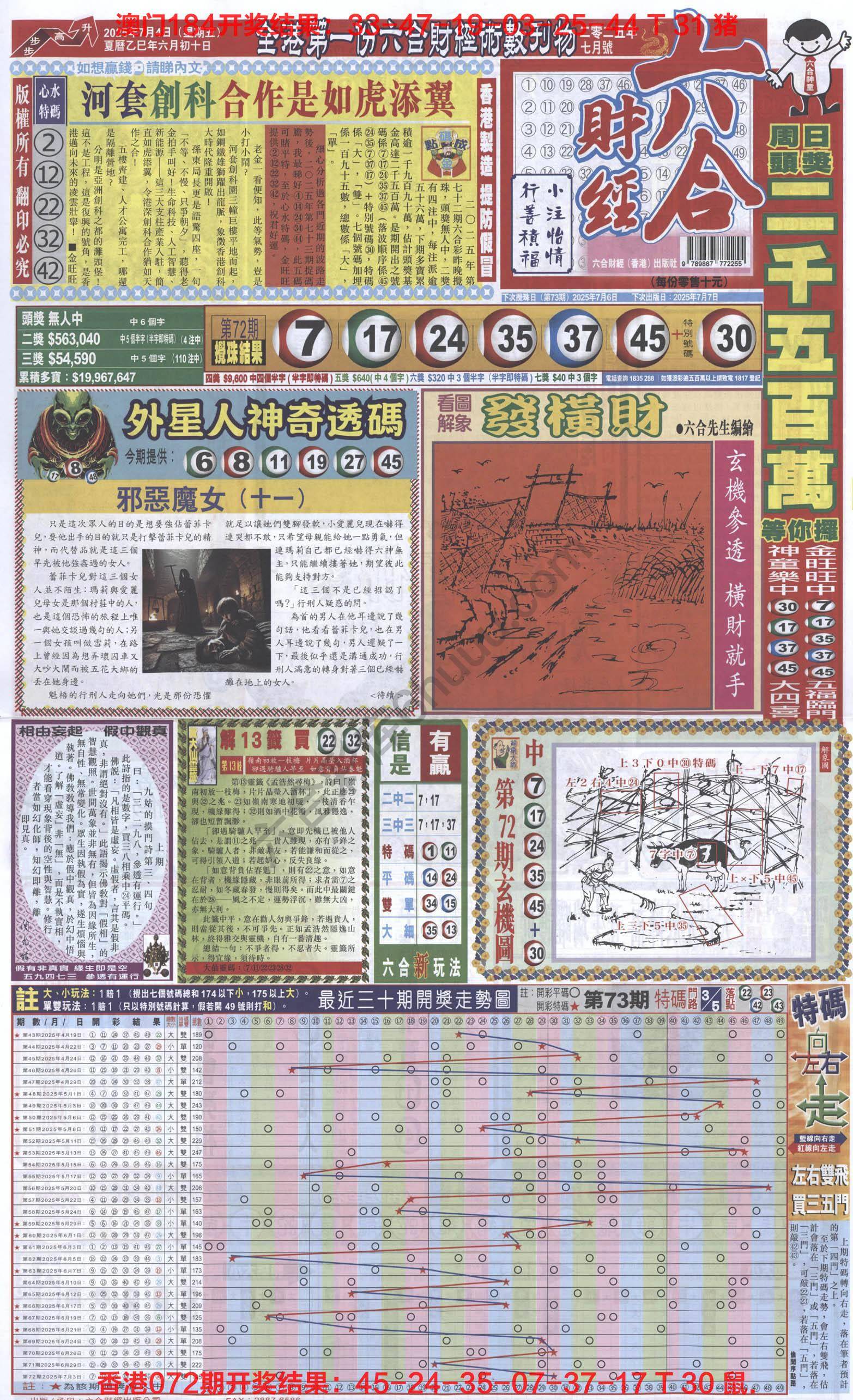 新六合财经