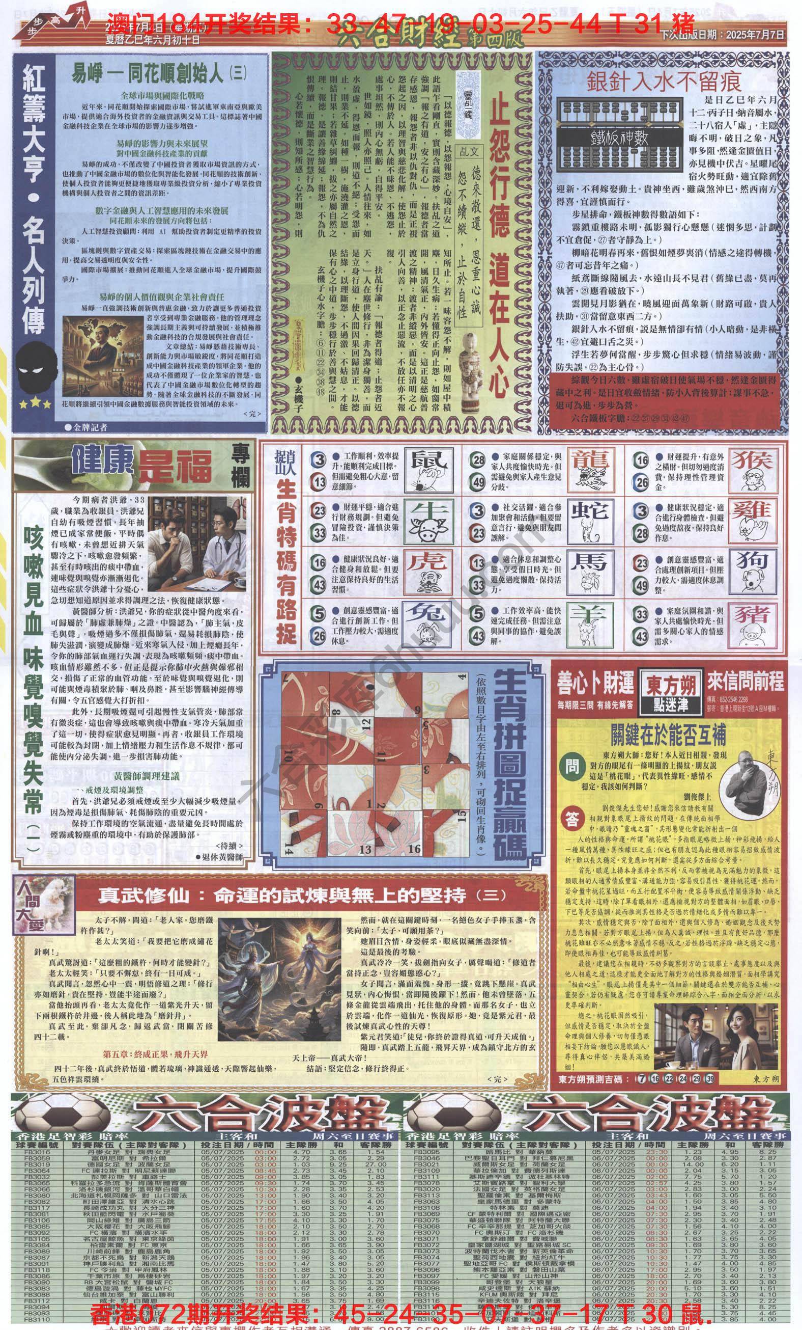新六合财经
