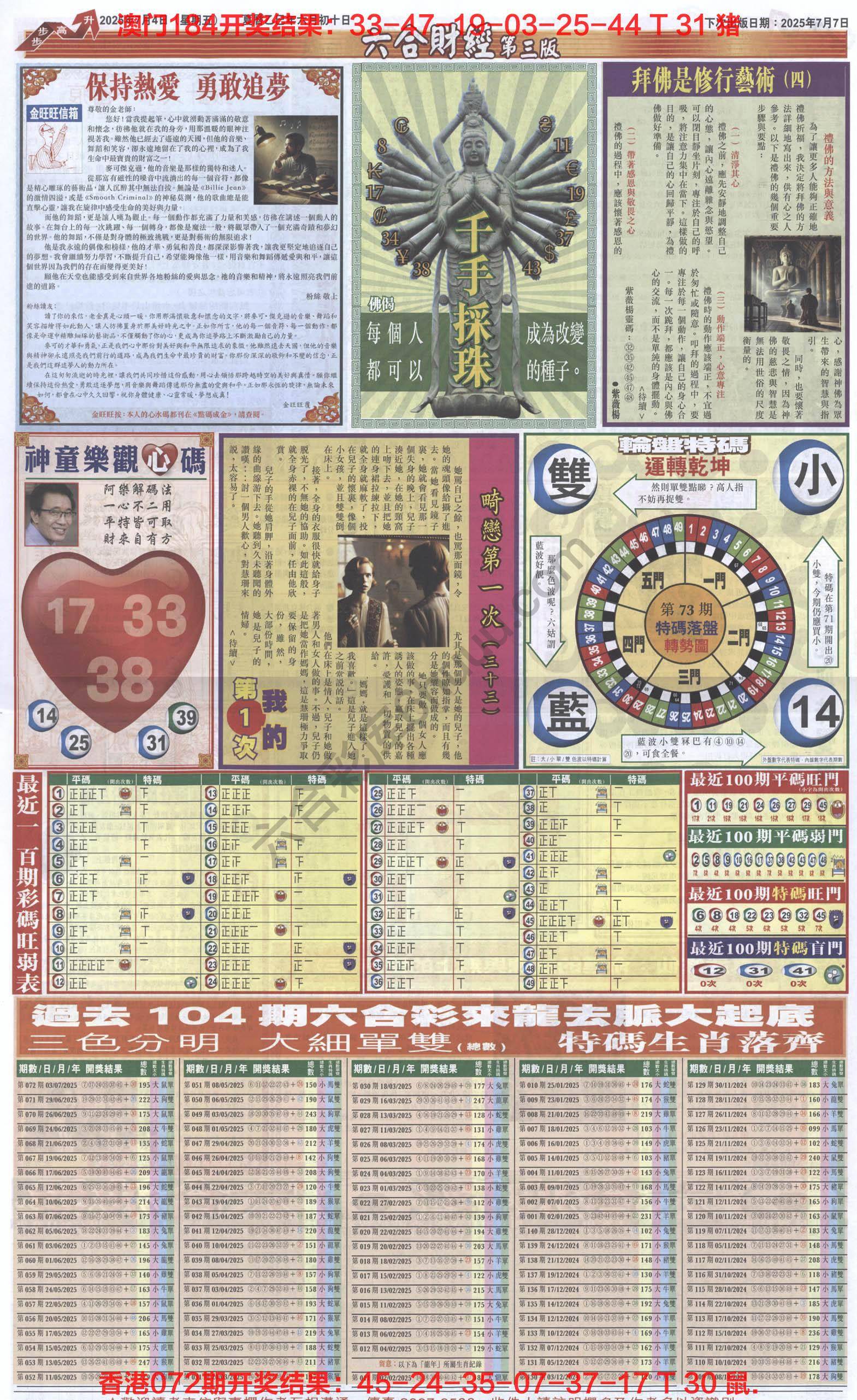 新六合财经