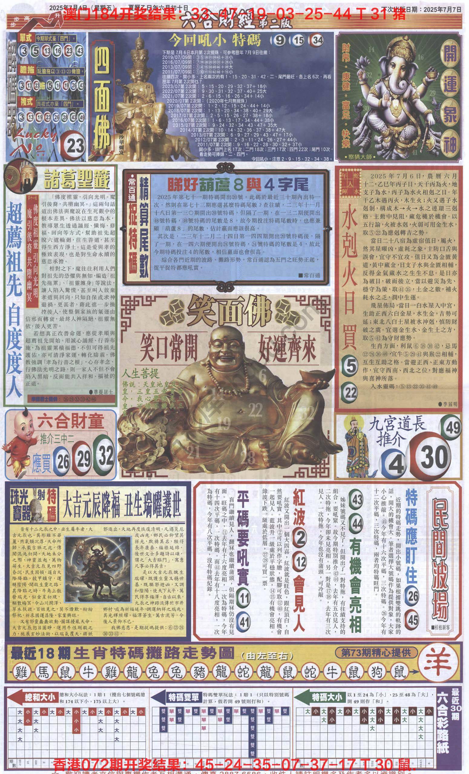 新六合财经