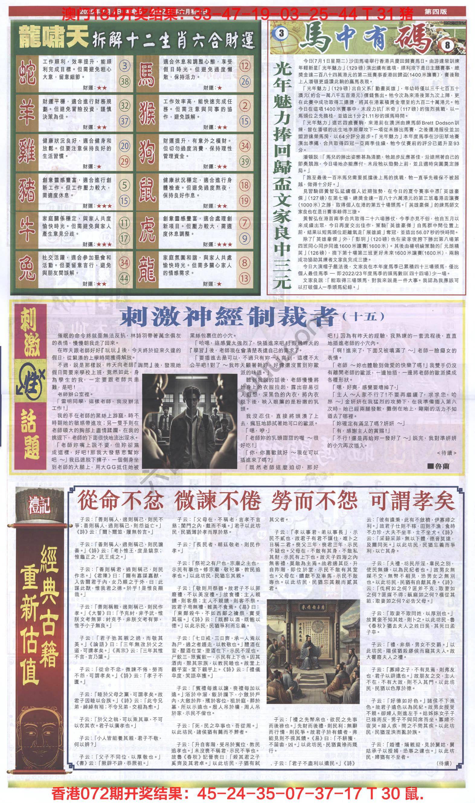 跑狗图