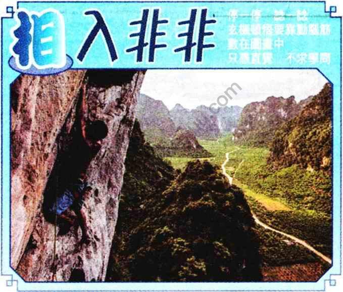 相入非非