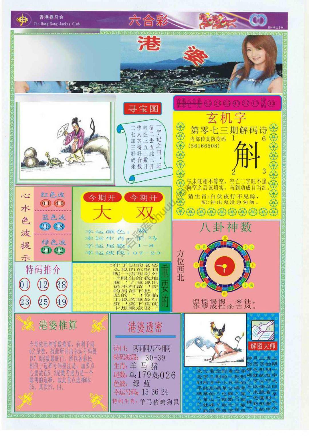 香港婆