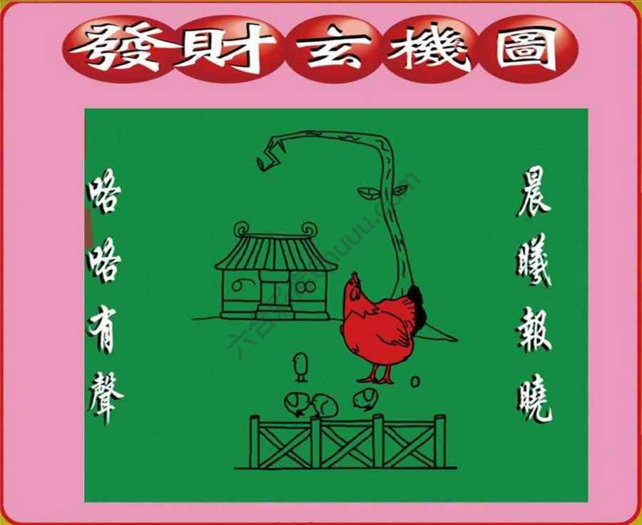 发财玄机图