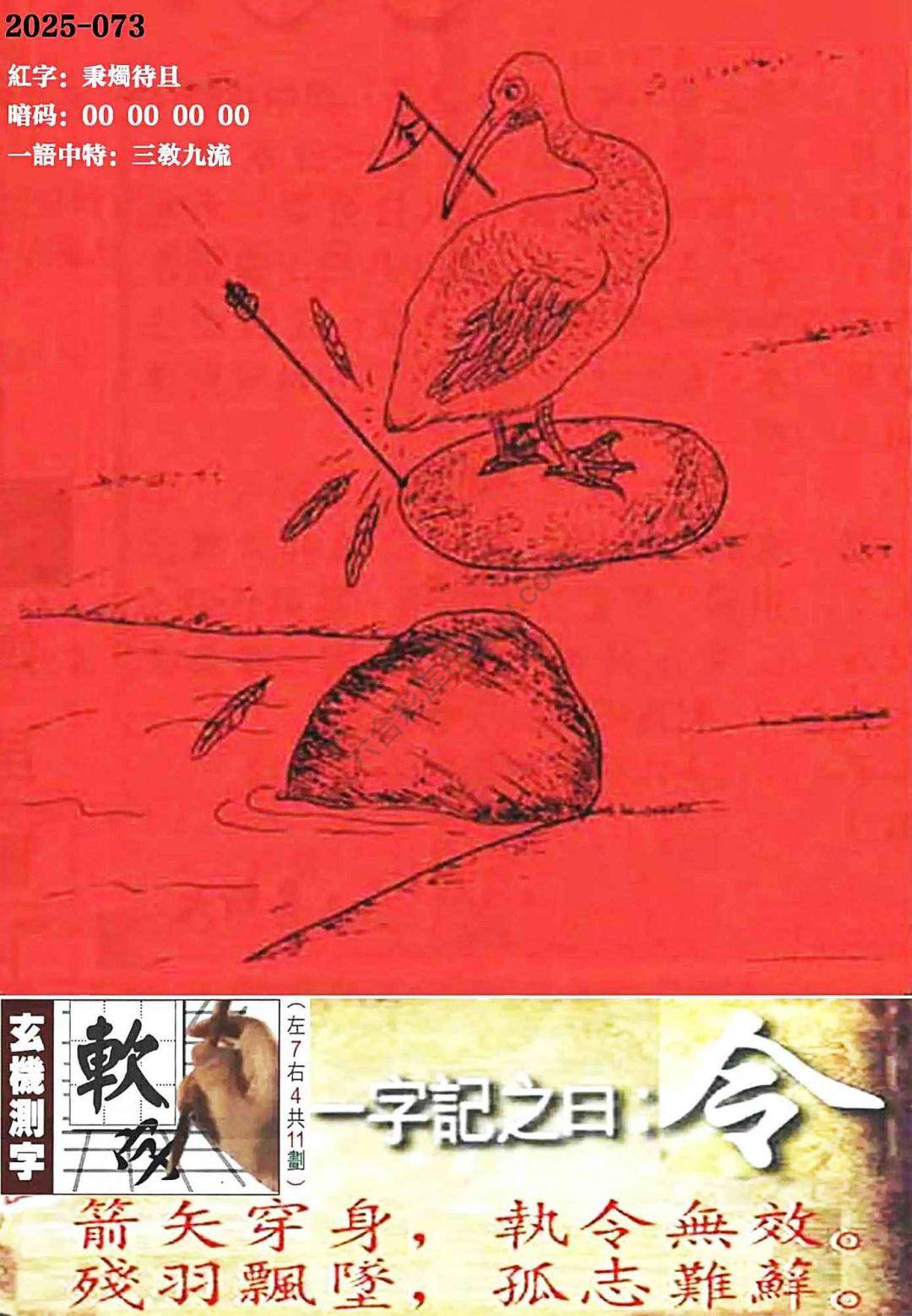高清跑狗图