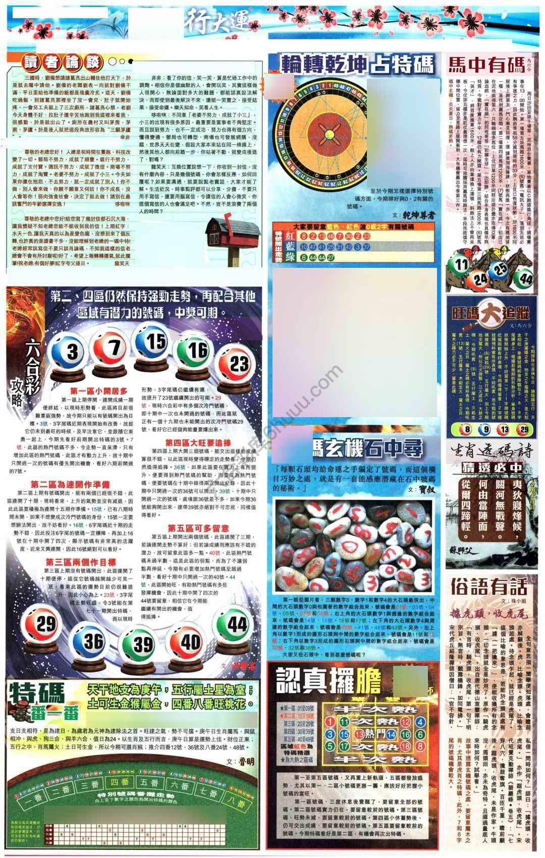 大版贴士皇