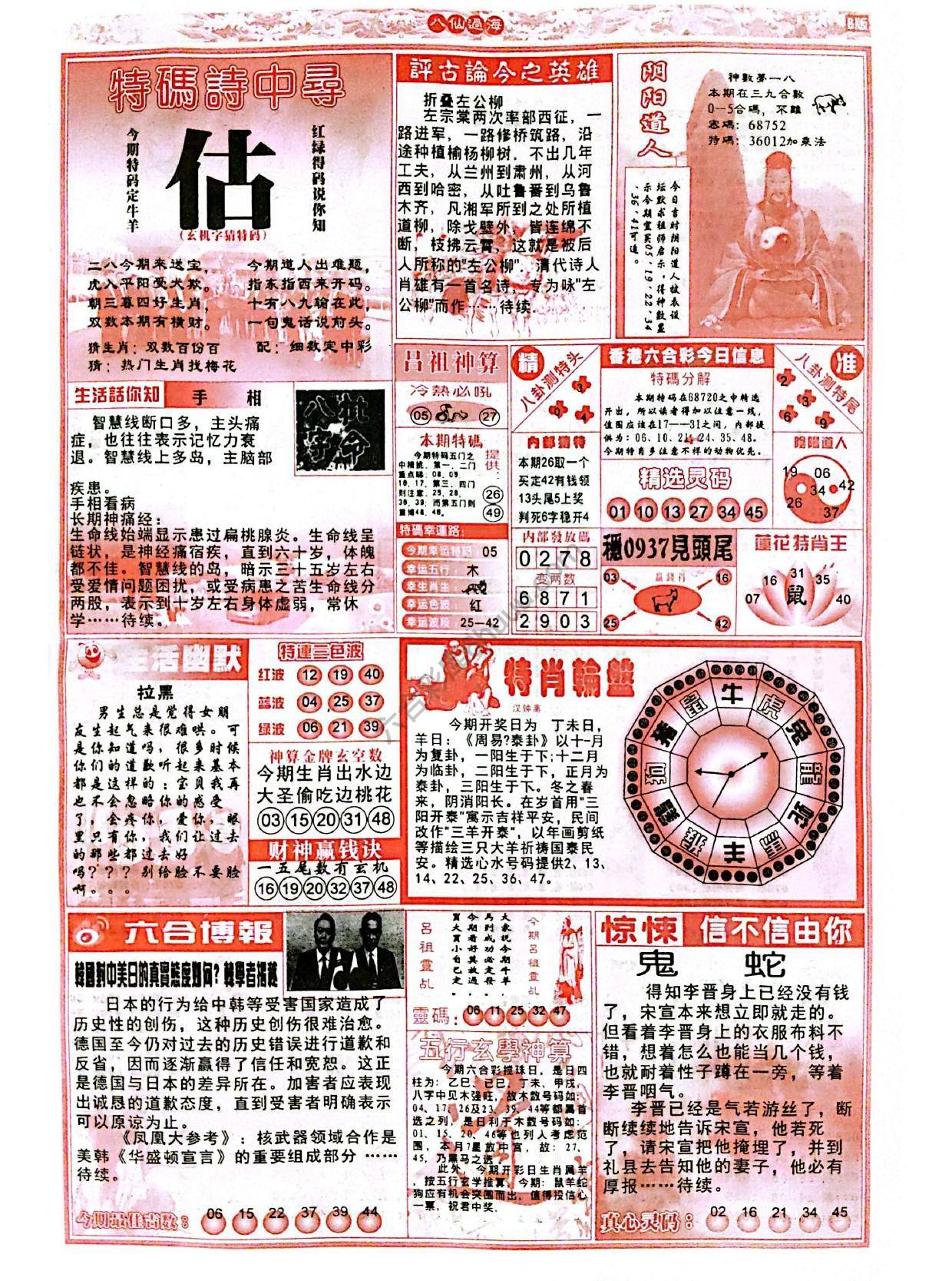 八仙过海各显神通