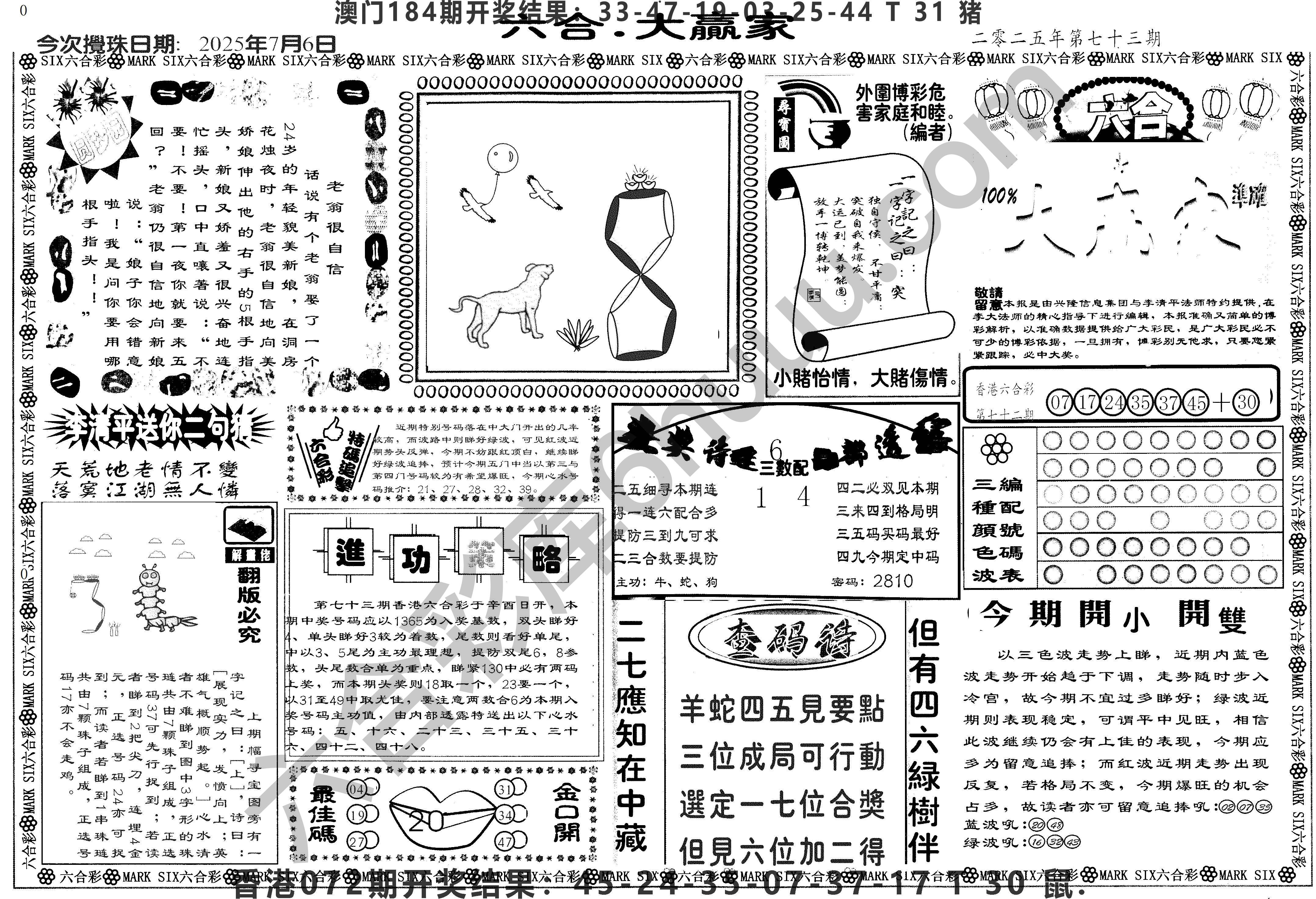 大家赢