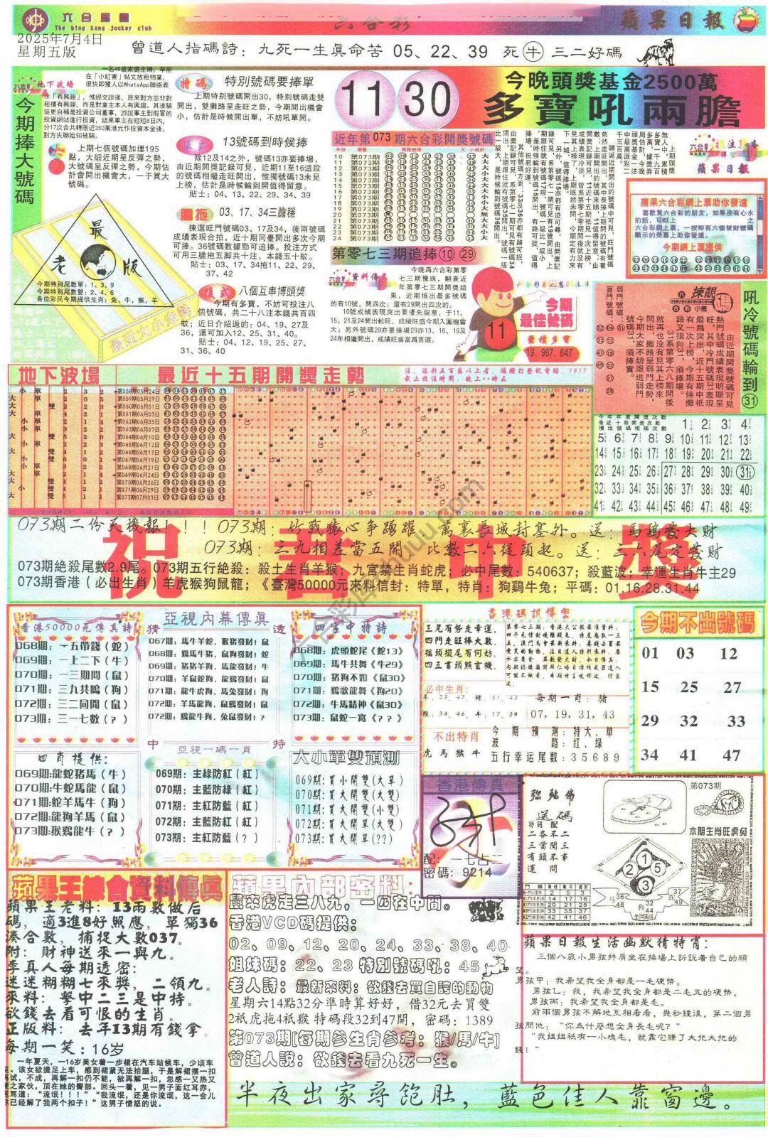 苹果日报