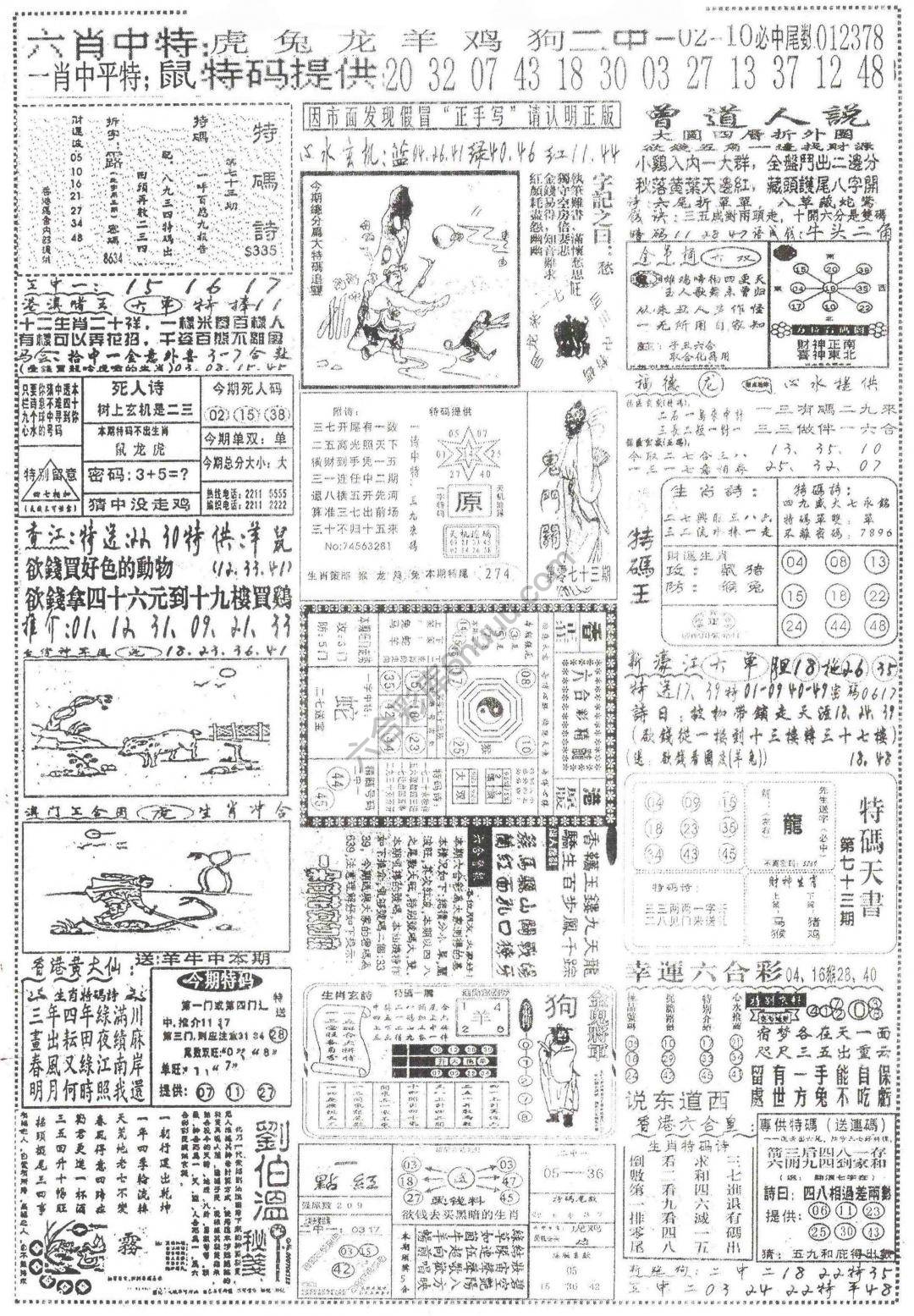 正手写