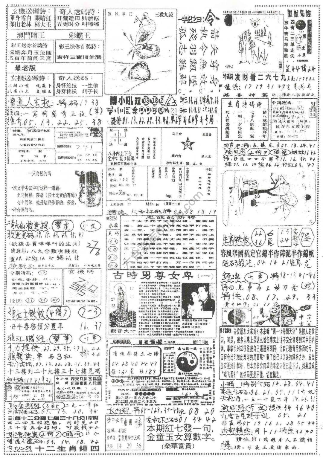 正手写