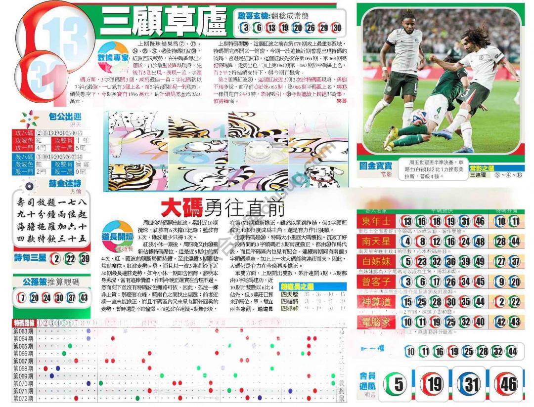 香港商报