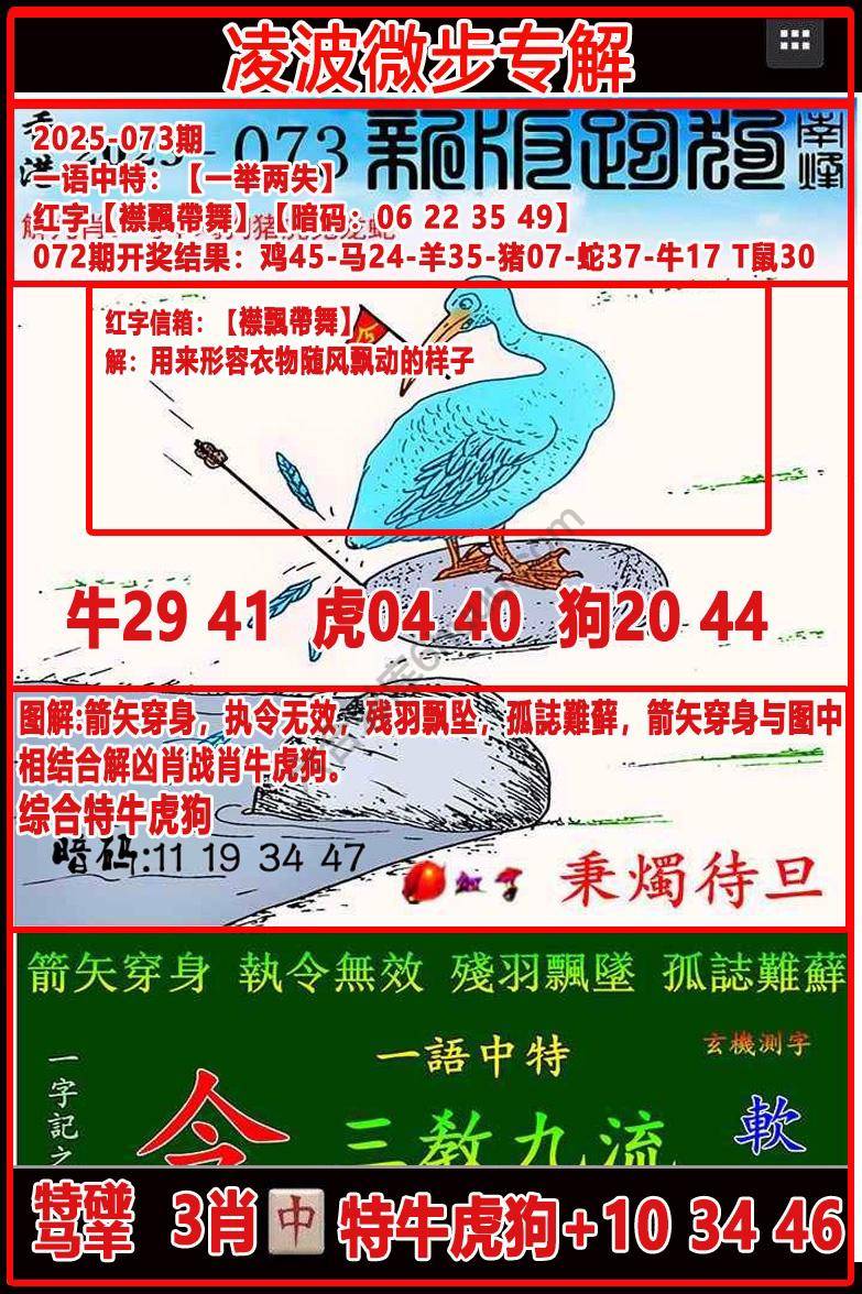 凌波微步解跑狗