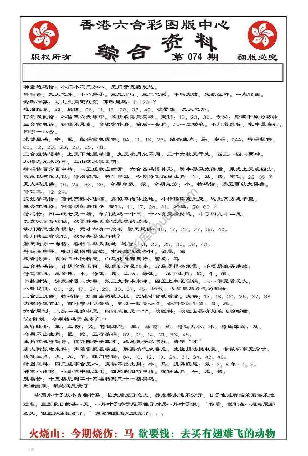 内部综合资料