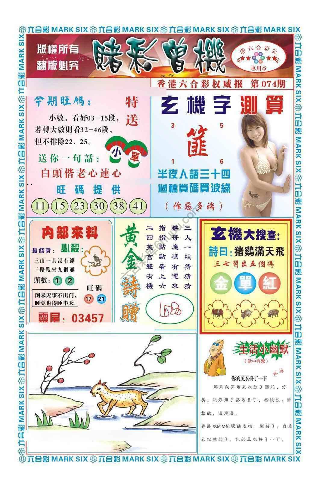 赌彩曾机