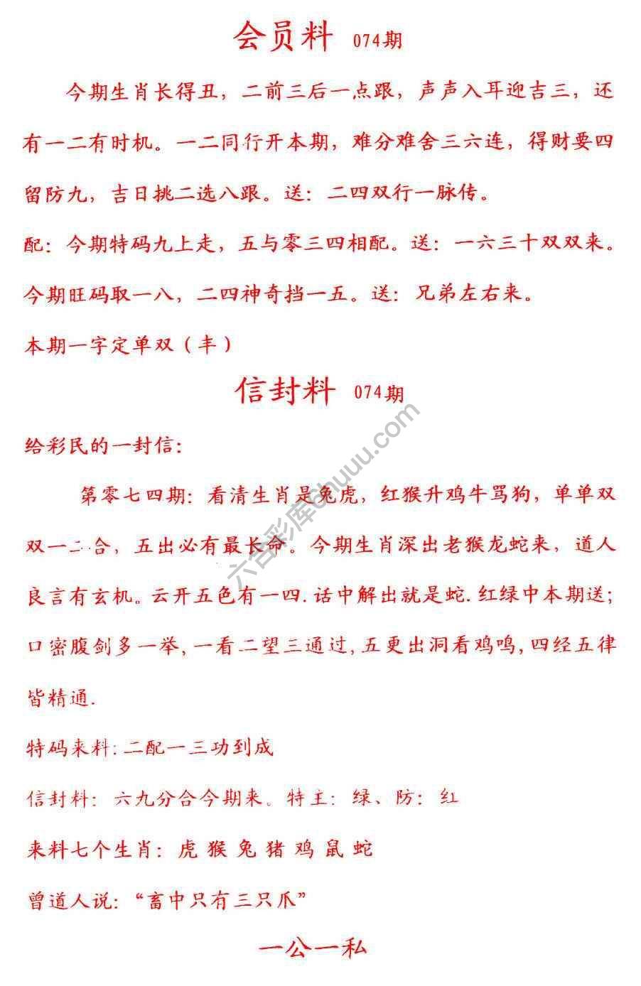 彩民信封