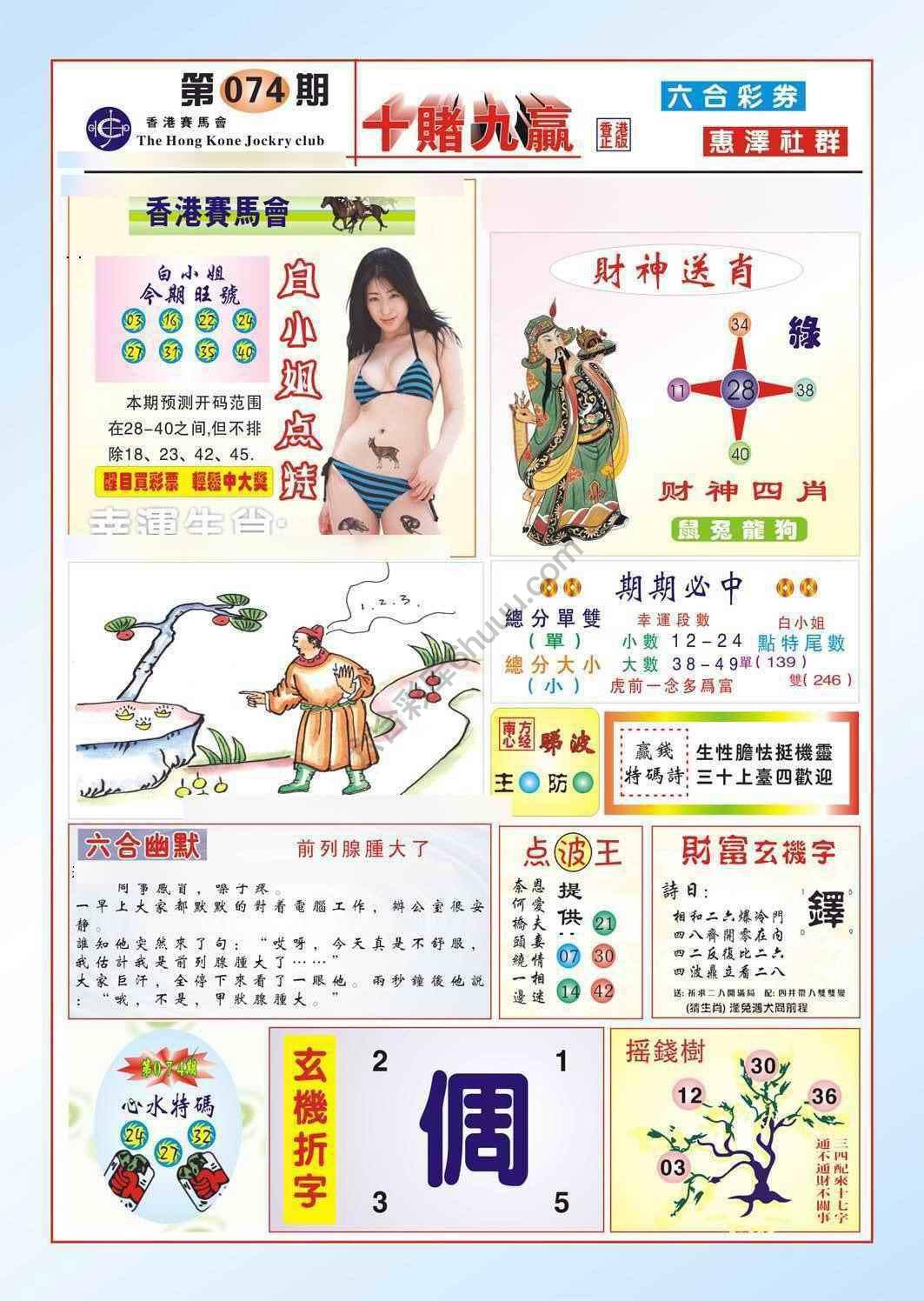 十赌九赢