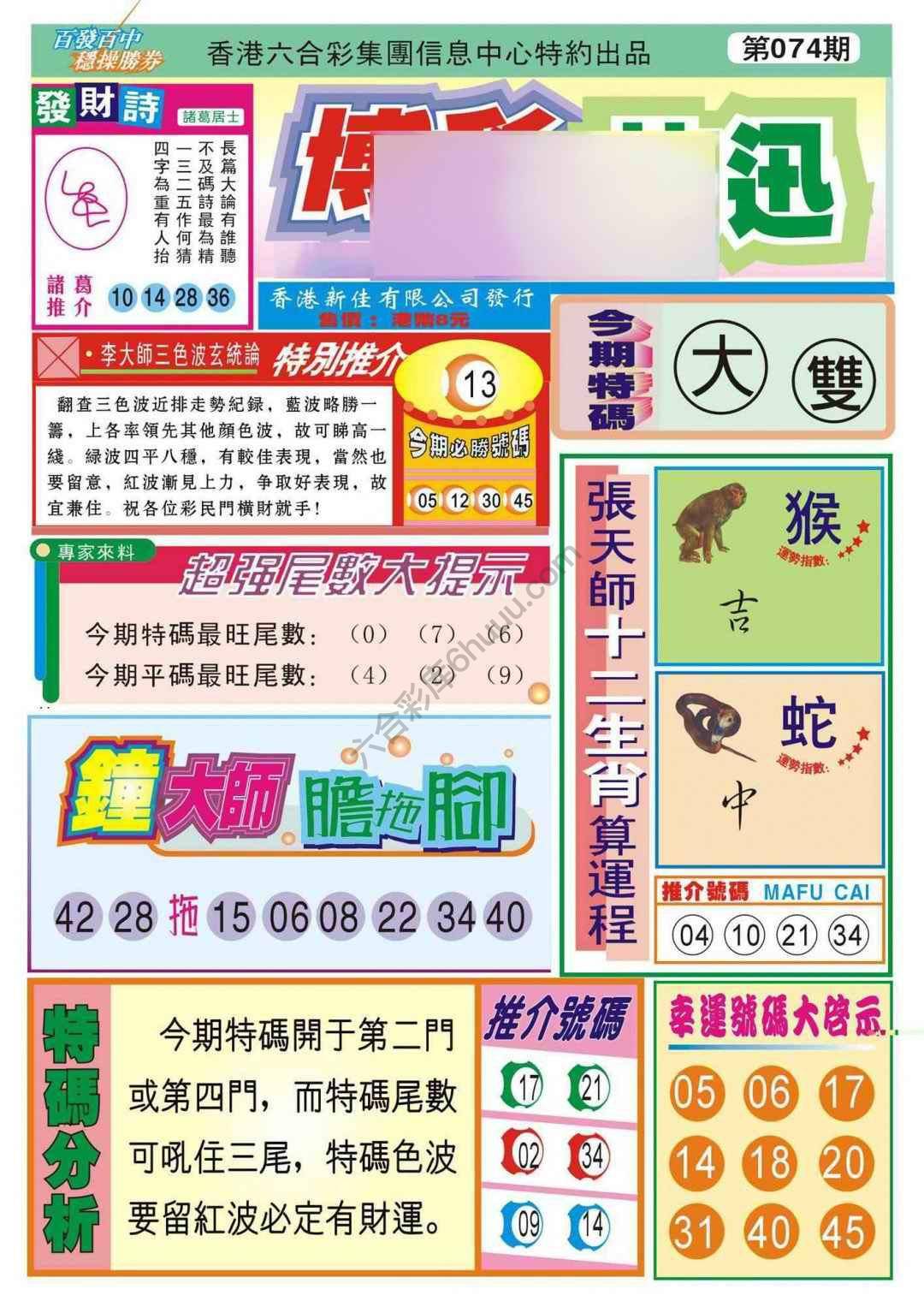 香港博彩快讯