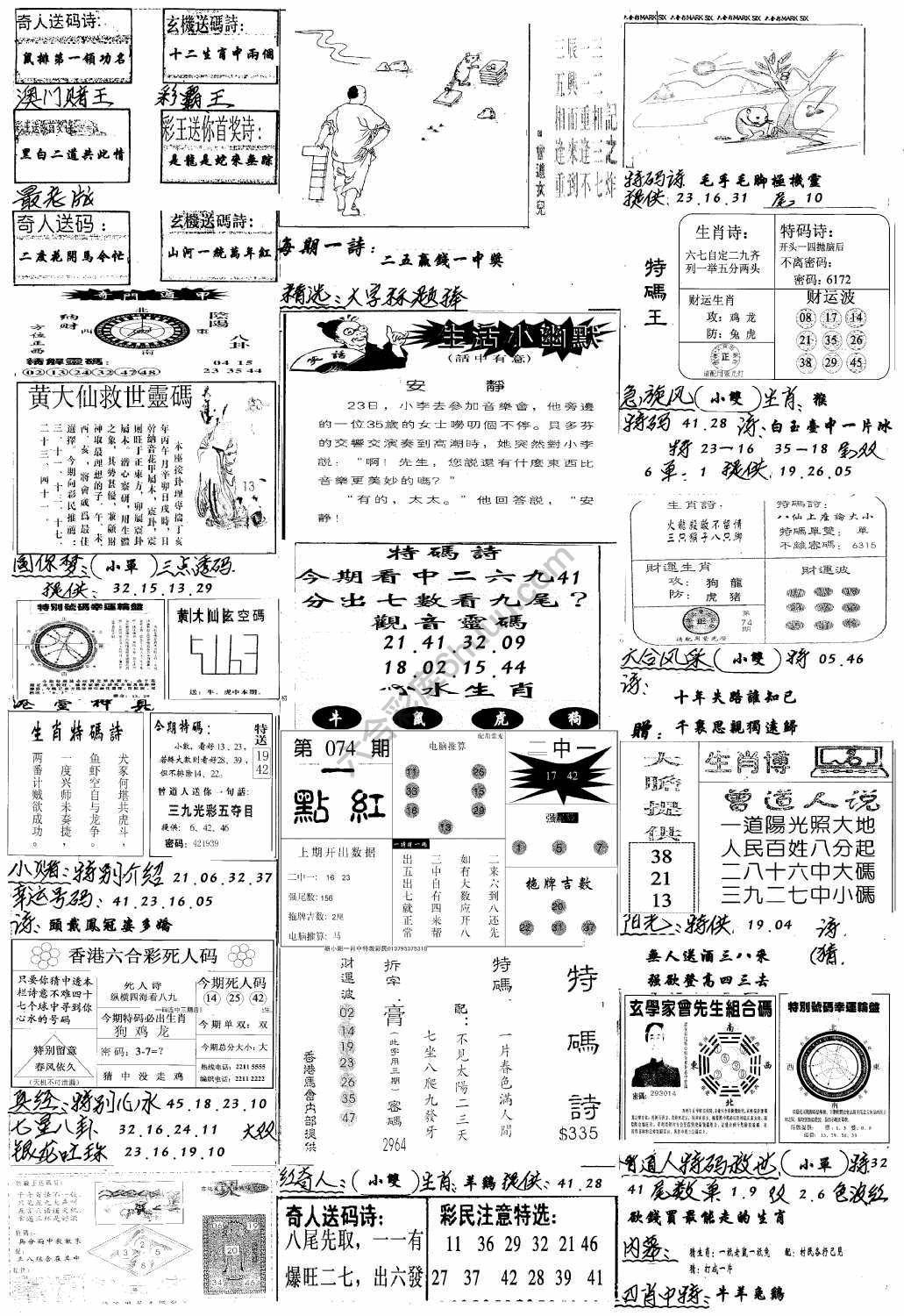 手写综合资料