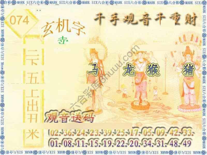 千手观音