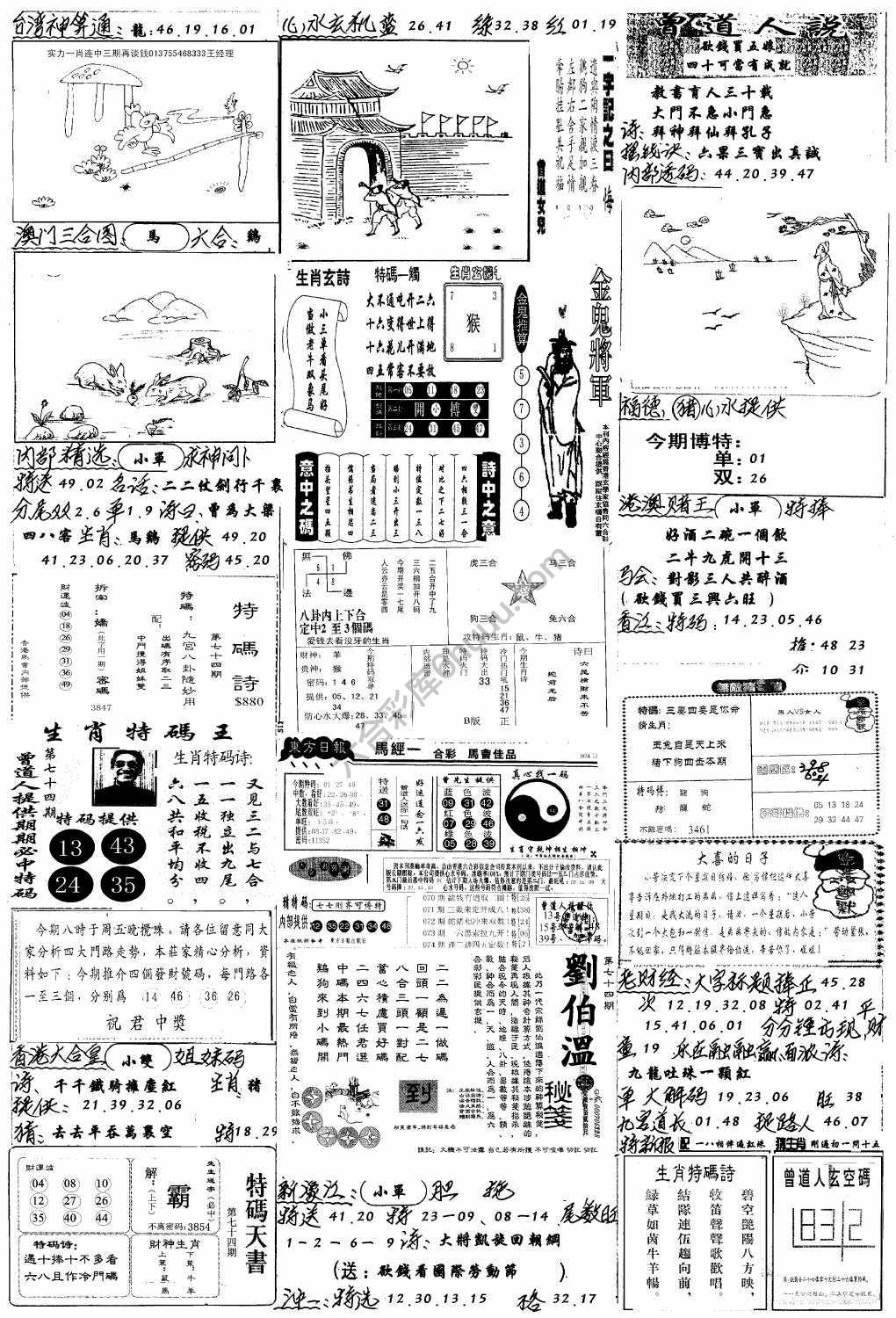 手写综合资料