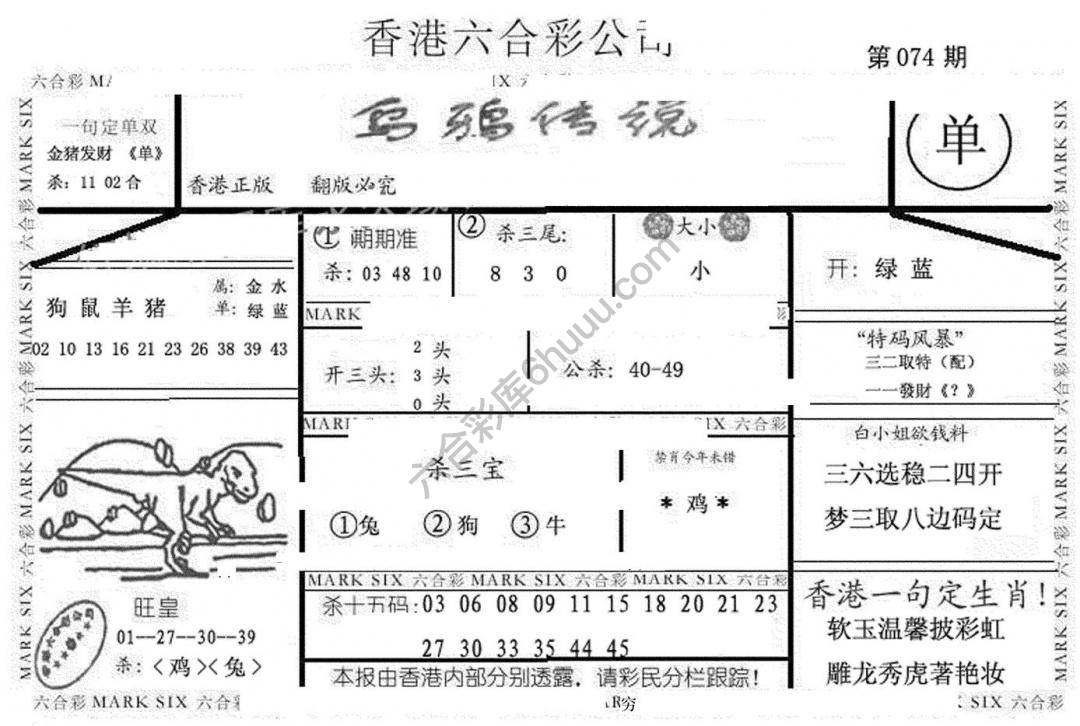 乌鸦传说