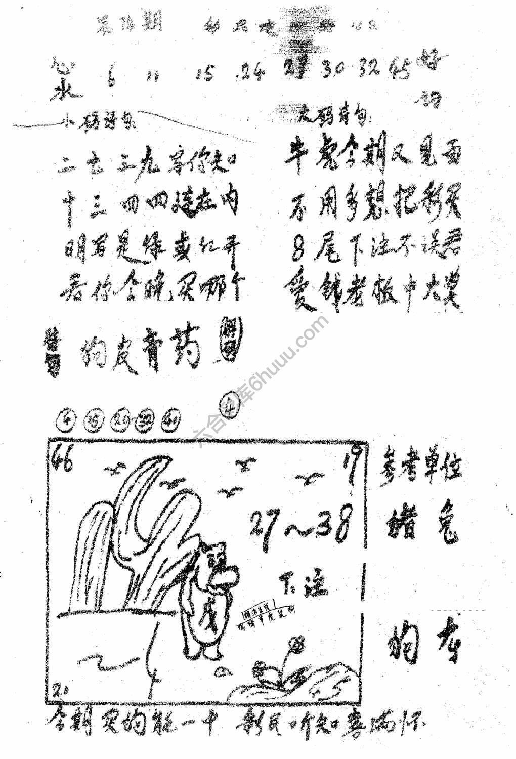 香港九龙传真(手写版)
