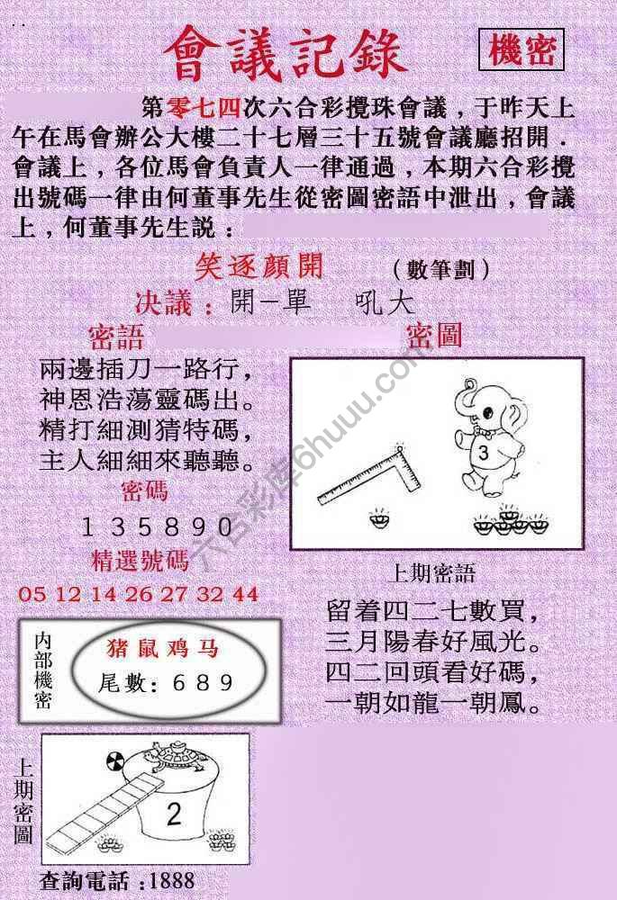 会议记录