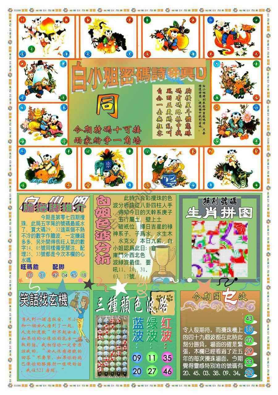 新版白小姐旗袍
