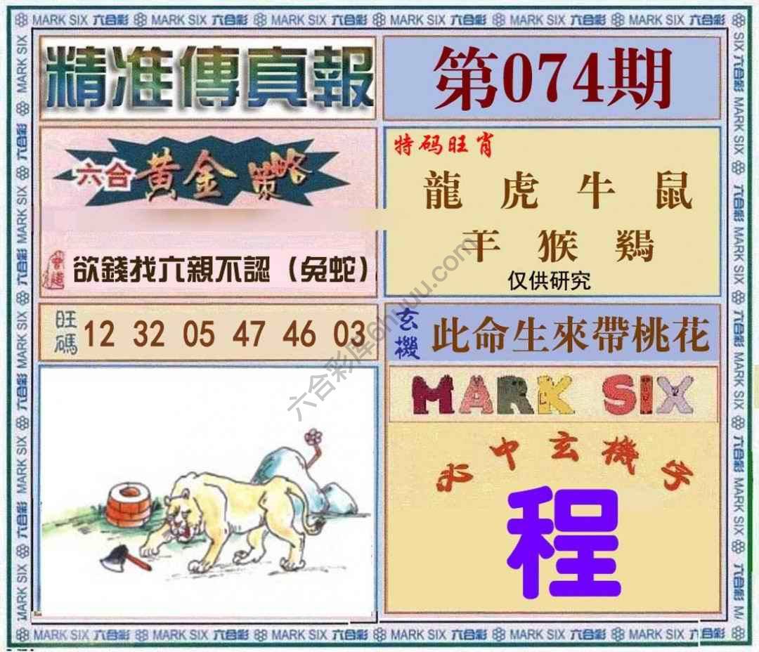 精准传真报