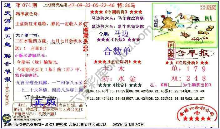 联合早报