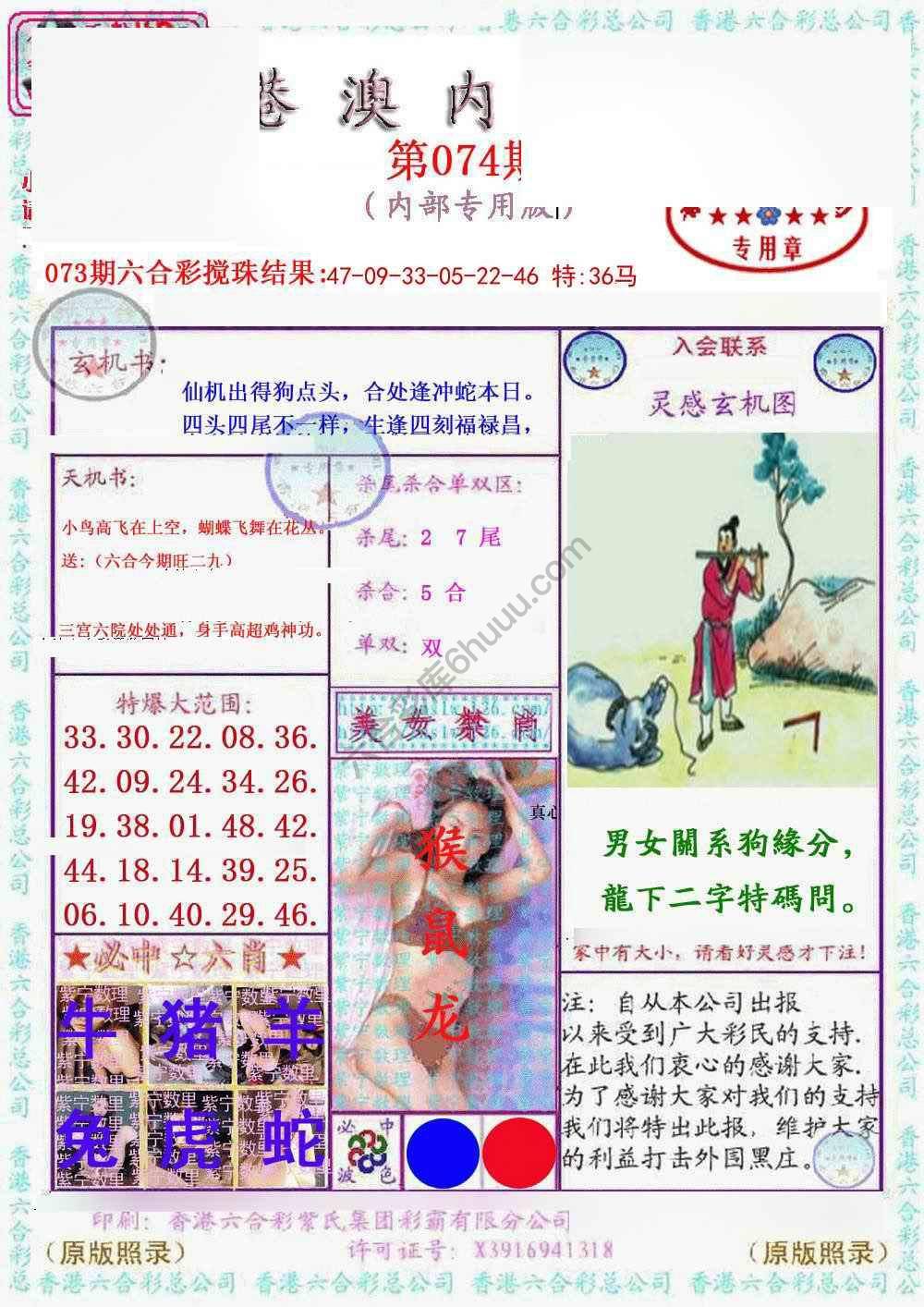 港澳内幕