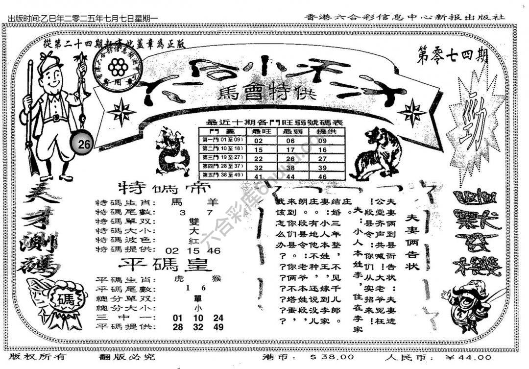 六合小天才