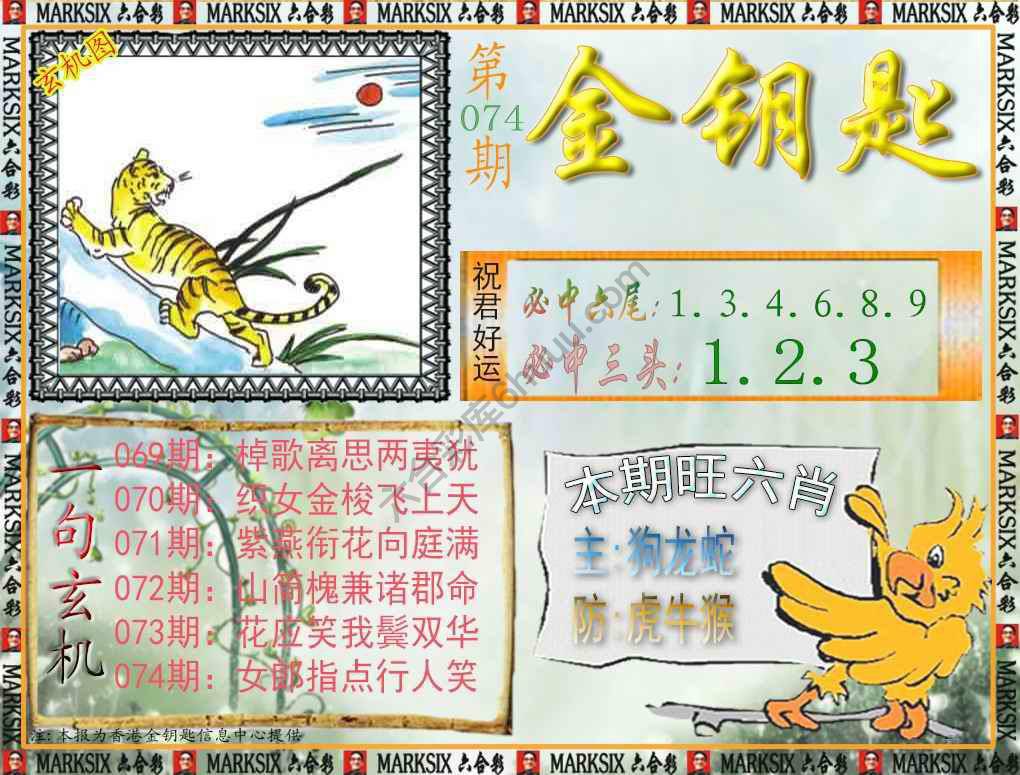 金钥匙