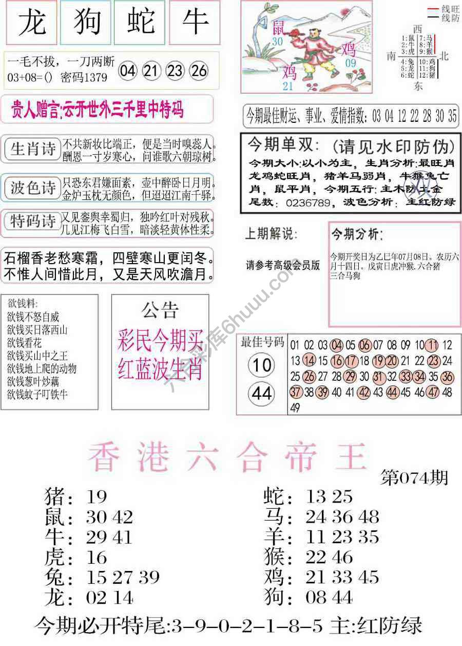 凤凰闲情